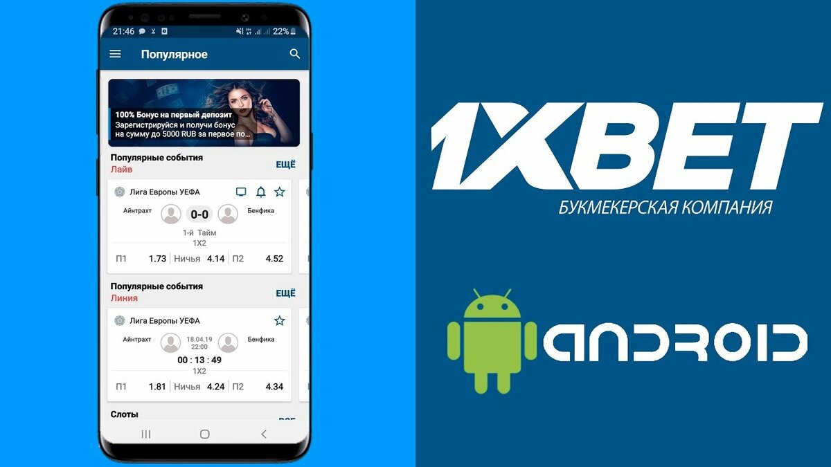 Оценка казино 1xbet